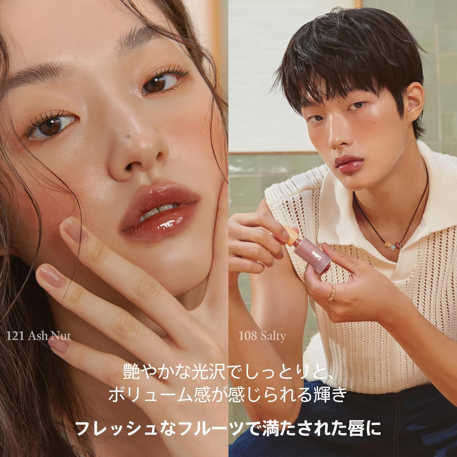 Fruity Glam Tint #115 Envy image number 1