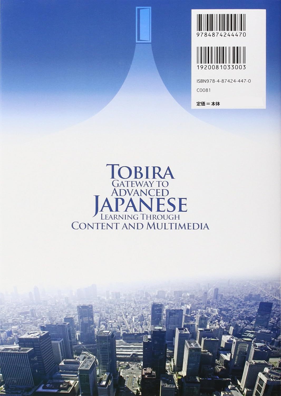 Jpn-Tobira (Japanese and English Edition)