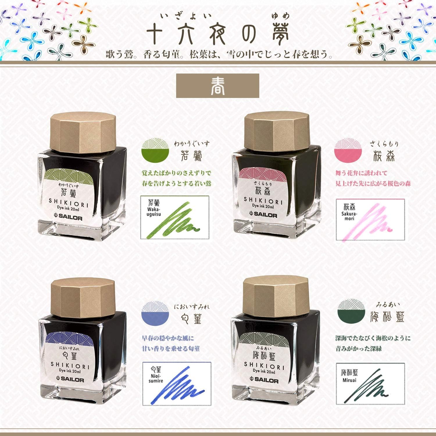 Sailor Shikiori Fountain Pen Dye Ink Bottle 20 Ml, Miruai