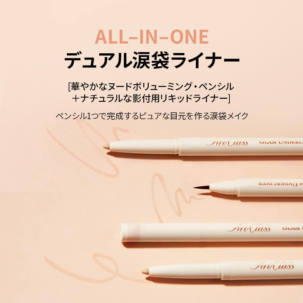 Too Cool for School Artclass Glam Underliner, 2 Nude Beige