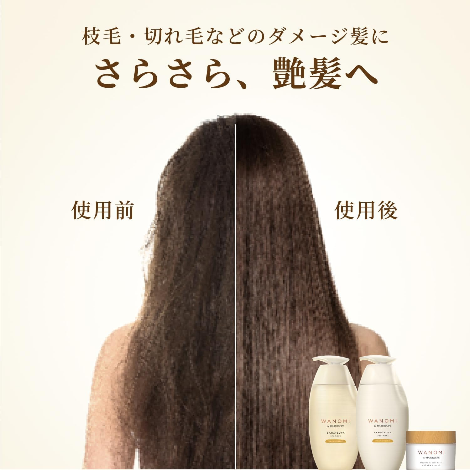 [Bulk Purchase] Japanese Seeds (Wanomi Wanomi) by Hair Recipe Smooth Glossy Treatment Refill X 2 image number 6