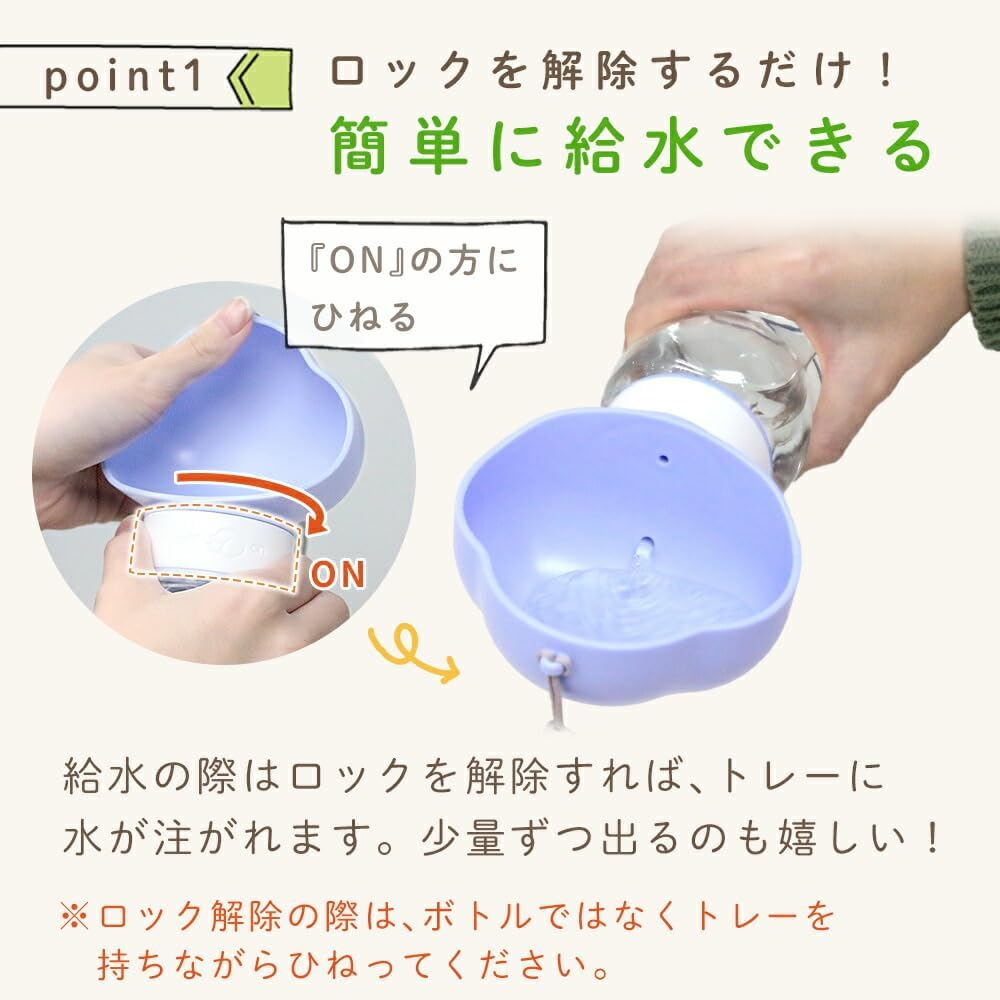 Milasic TN-PETWB-WH-350 Portable Water Bottle for Dogs, 11.8 Fl Oz (350 Ml), Locking Type, Plastic Water Bottle with Tray, Leak Proof, Strap Included, Walking, Traveling image number 2