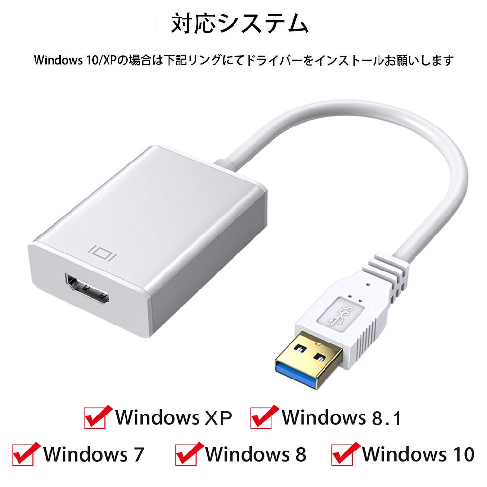 USB to HDMI Adapter, 1080P HD Audio Video Converter,Usb 3.0/2.0 to HDMI Multiple Monitors Cable Compatible with Windows XP 7/8/ 8.1/10 for PC Laptop Projector HDTV（白） image number 1