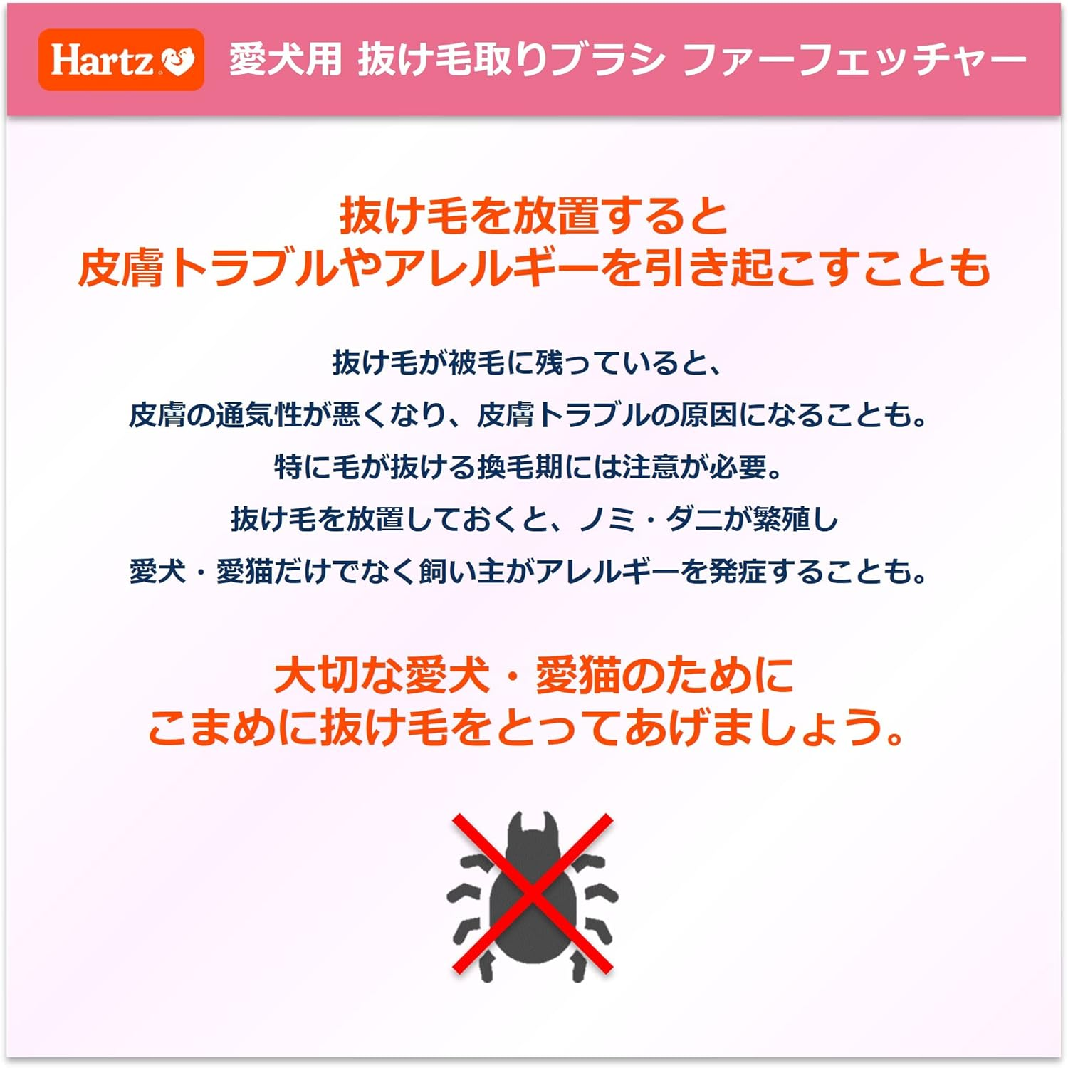 Fur Fetcher Hair Removal Brush for Cats, Small Size, Hearts | Beauty Care, Hair Loss Care, Clean Hair Loss | Hair Loss | Hair Loss Prevention