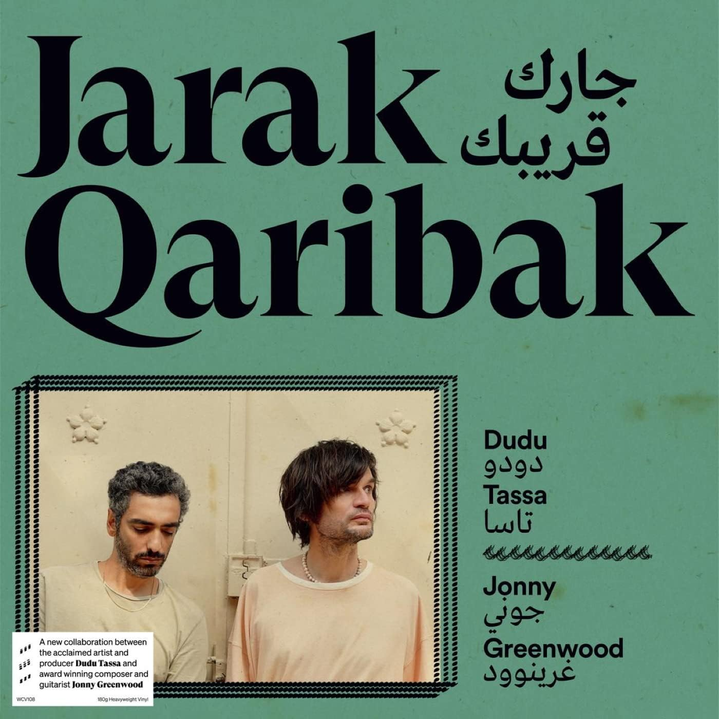 Jarak Qaribak image number 2