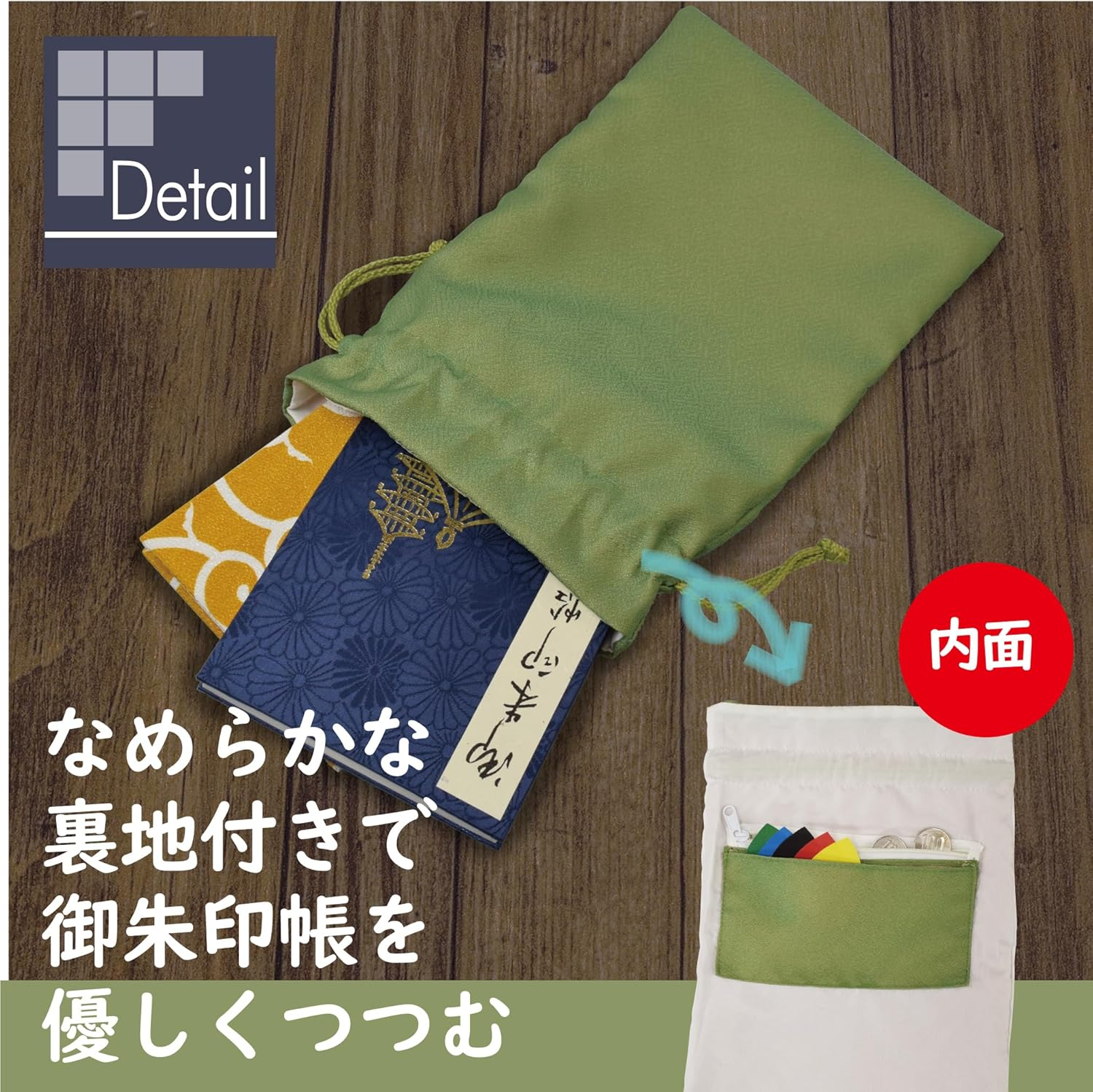 Goshuin Stamp Book with Coin Purse, Drawstring Bag, Mossy Color, Goshuin Book Bag, Accessory Case - Moss image number 5