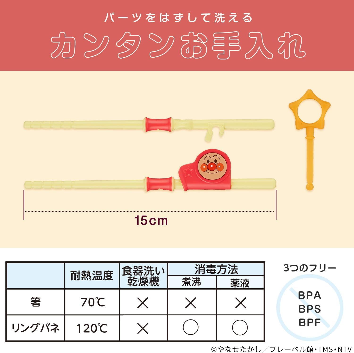LEC Anpanman Step-Up Chopsticks (Both Right and Left Handed) / from Age 2 / Chopsticks to Learn How to Hold / image number 2