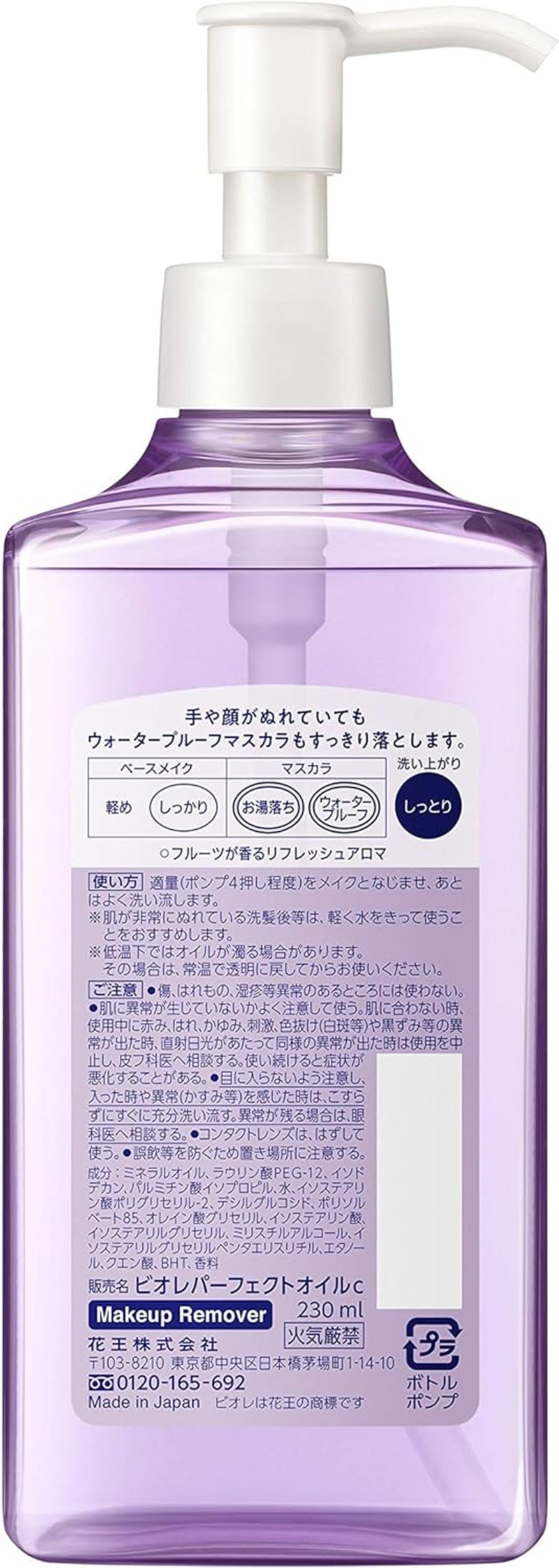 Kao Biore Makeup Remover Perfect Cleansing Oil 230Ml image number 2