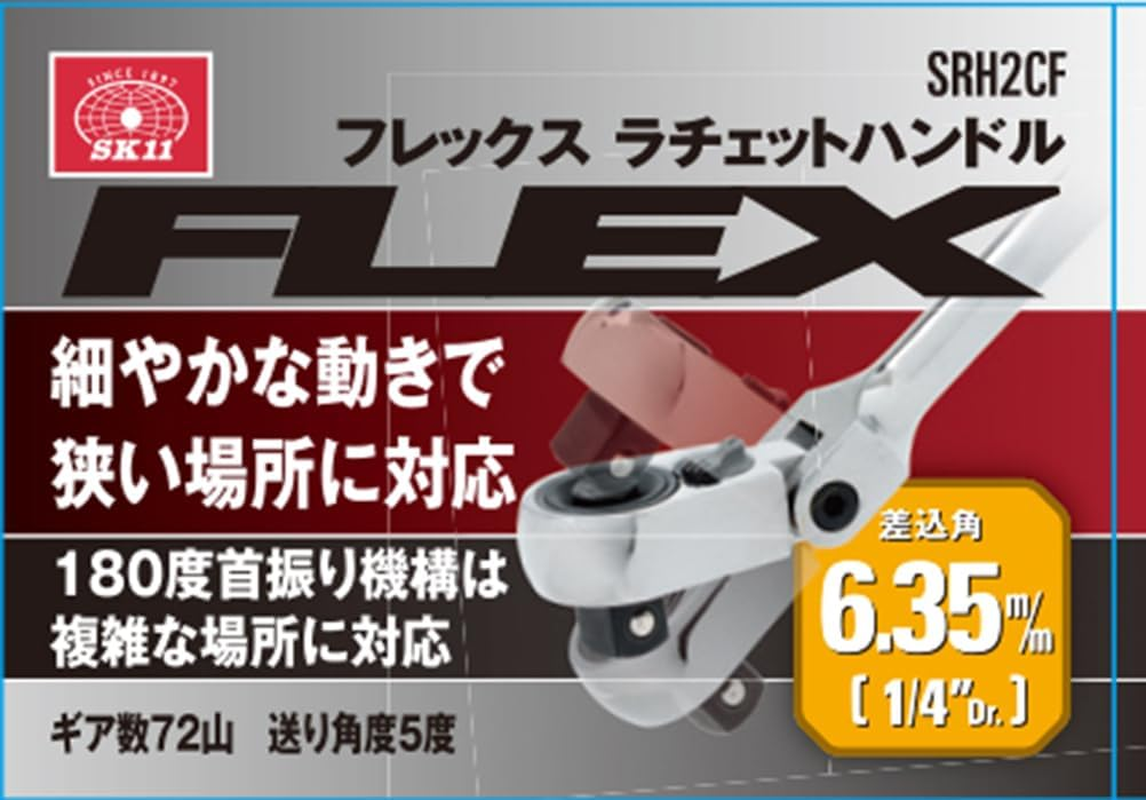 SK11 SRH2CF Flex Ratchet Handle Insertion Angle 0.25 Inch (6.35 Mm) 1/4 Inch image number 4