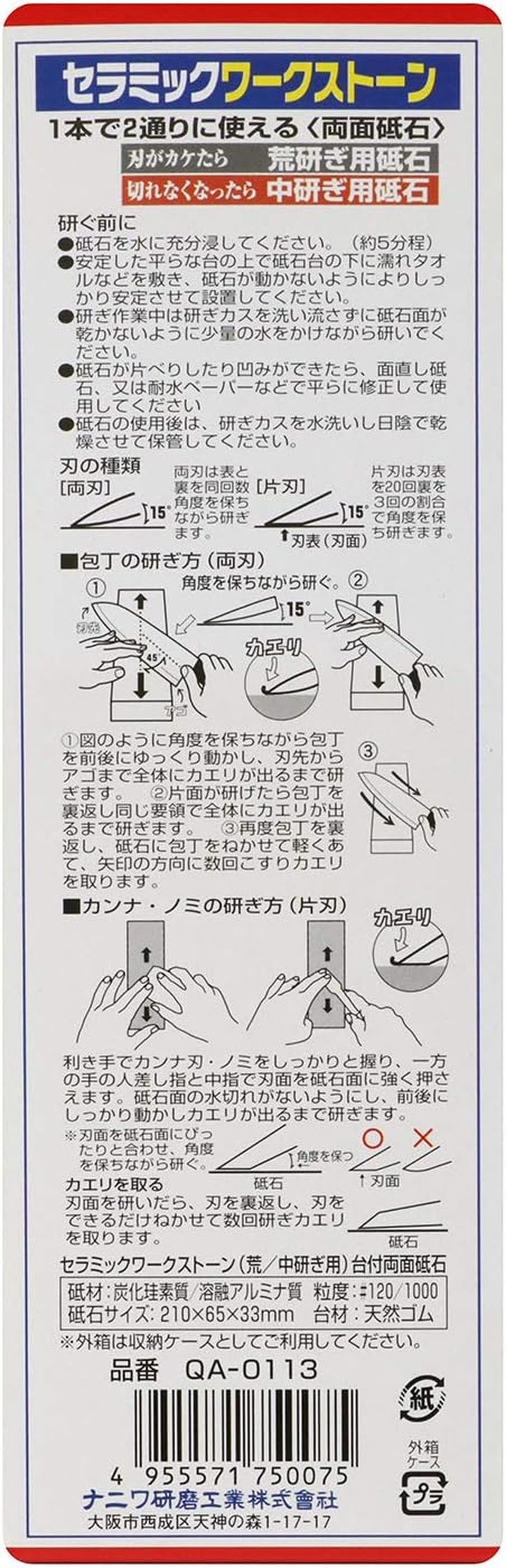 Naniwa QA-0113 Workstone Double-Sided Combination #120/#1000 image number 2