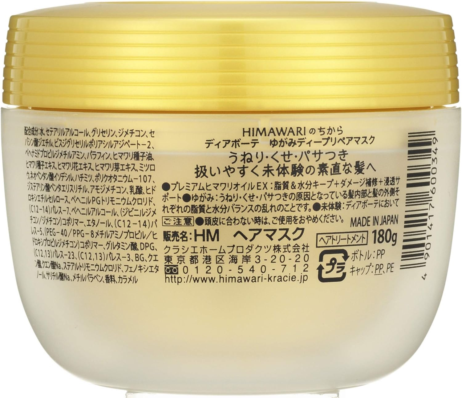 Diabote Distortion Deep Repair Mask 6.3 Oz (180 G) image number 1