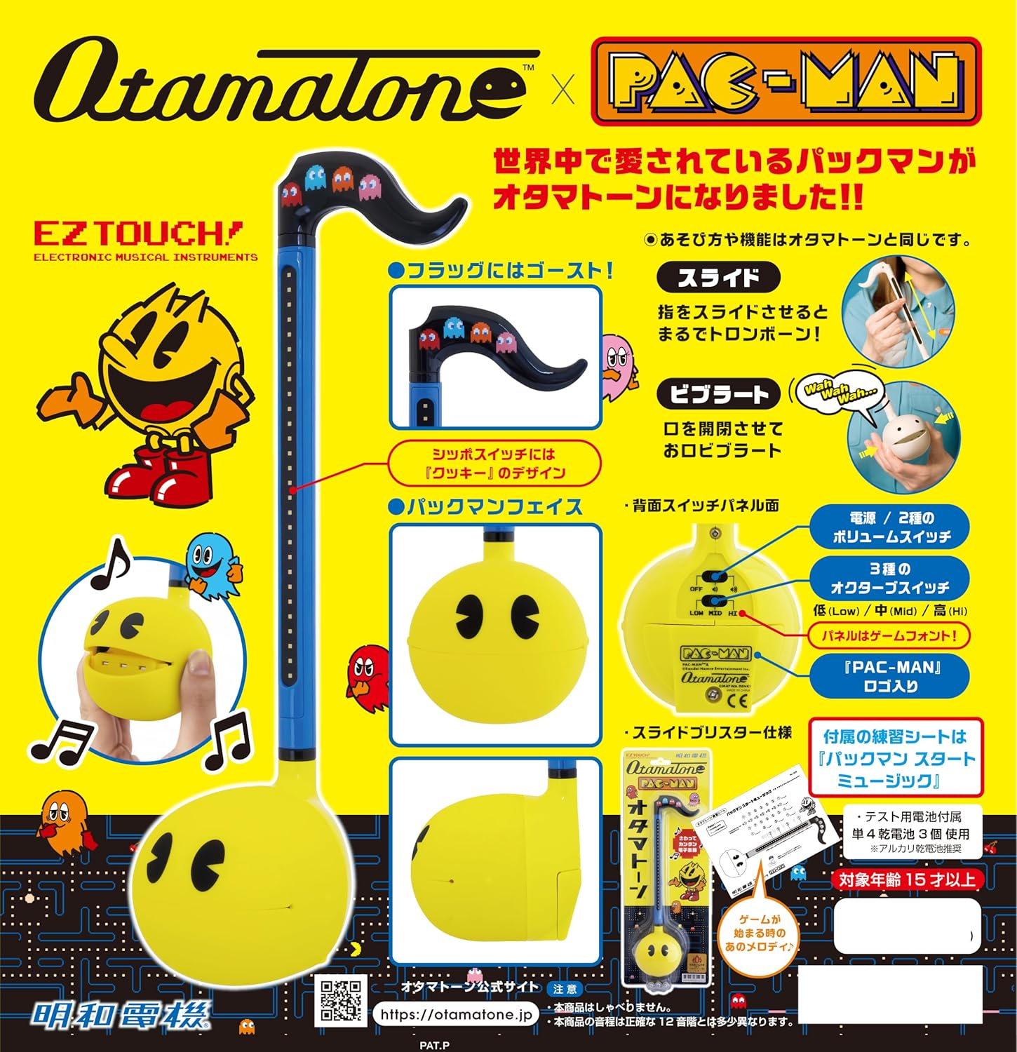 Otamatone X Pac-Man Otamatone Pac-Man Ver. image number 2