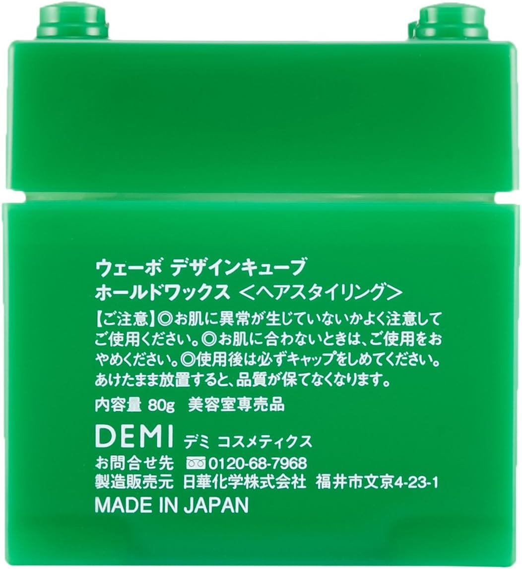 Uevo Design Cube Hold Wax (80G)