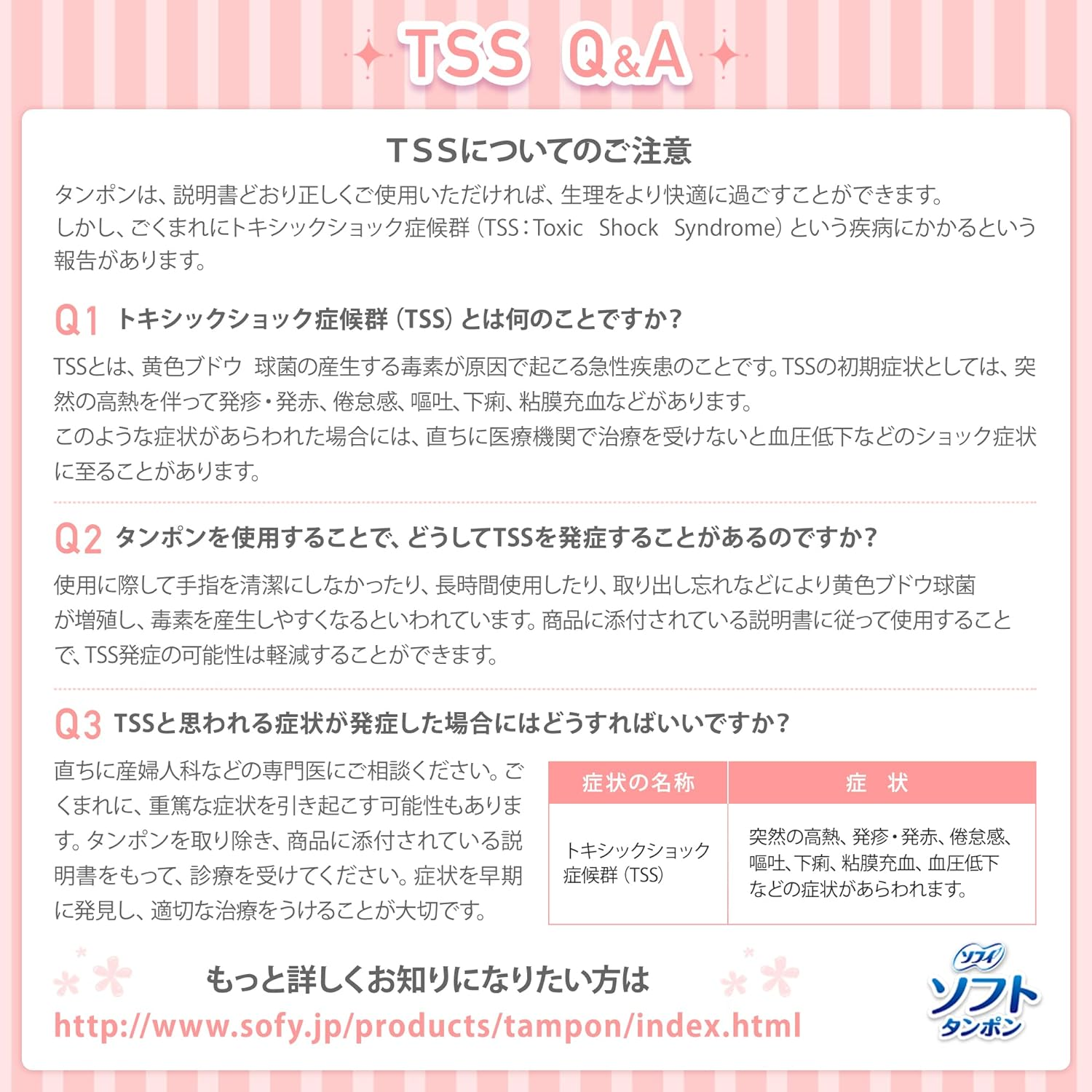 Japan Health and Beauty - Sophie Soft Tampons Super 32 Co-Input ?? 2-Pack (Unicharm Sofy) *AF27* image number 2