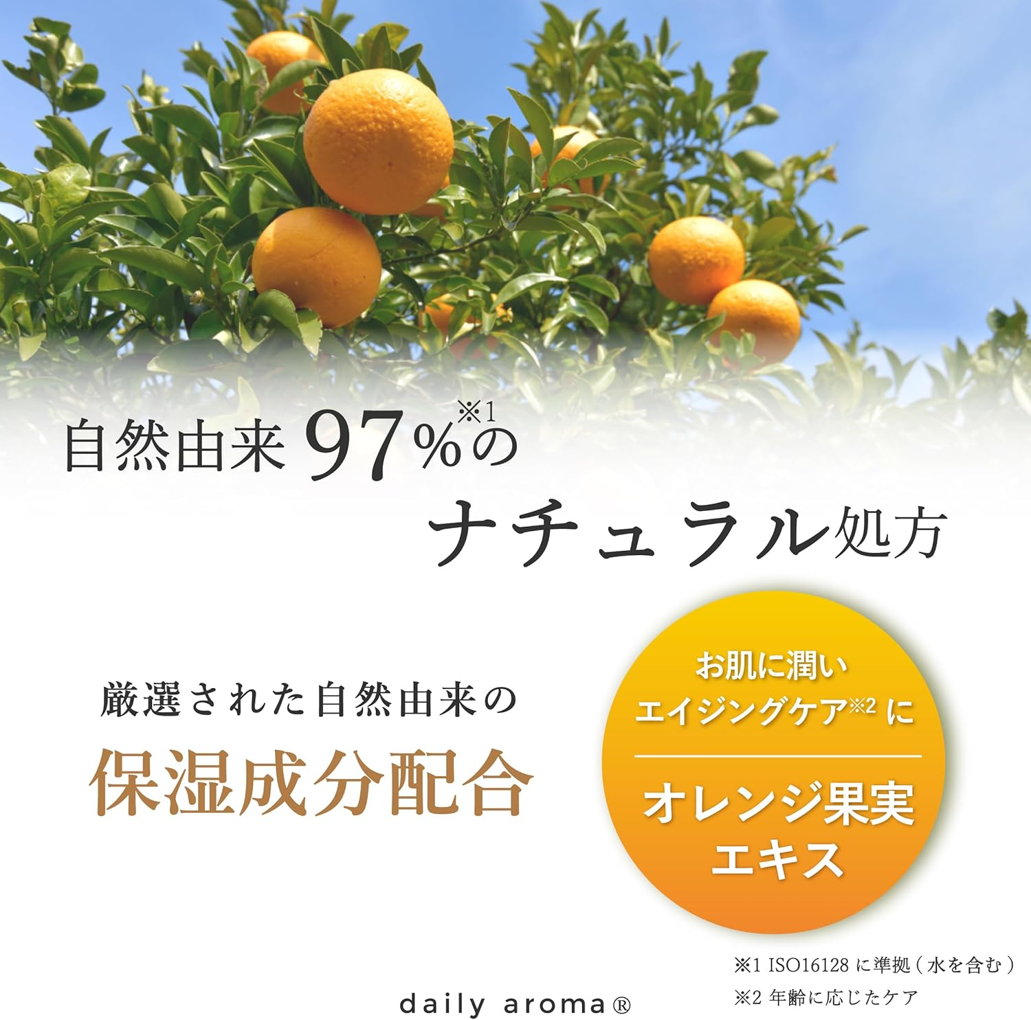Daily Aroma, Ehime and Kagawa Prefecture, Iyokan Citrus Hand Cream (2.6 Oz (75 G), Made in Japan, Iyokan, Citrus Type, Moisturizing, Hand Care, Gift, Present image number 3