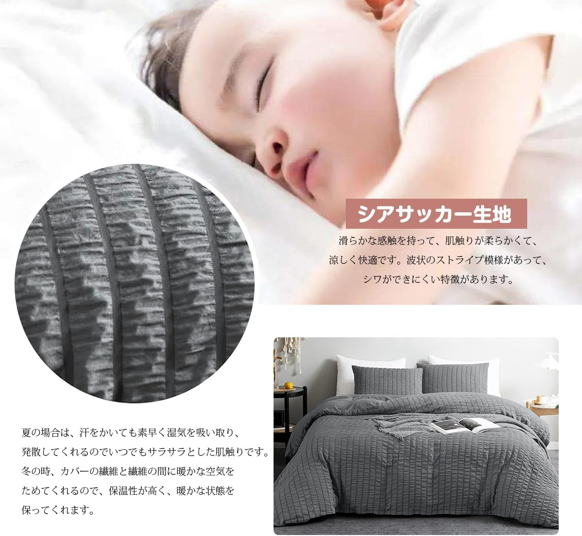 AYO Duvet Cover, Bedding Cover Set, Seersucker Fabric, Duvet Cover, Fitted Sheet, Pillow Case, Soft (Gray, Semi-Double, 4-Piece Set) image number 5