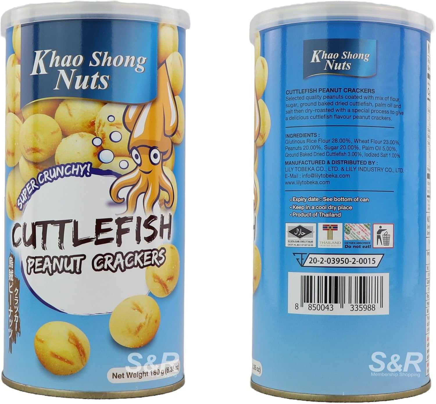 Khao Shong Peanuts (Cuttlefish Crunch) 180 G image number 1