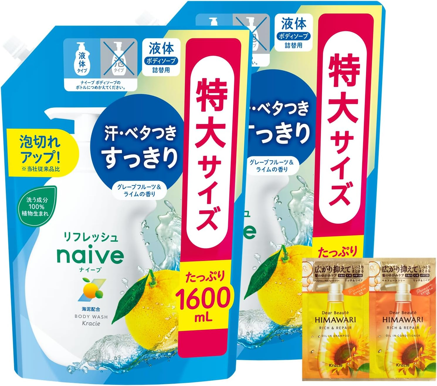 Naive Refresh BS Refill (Sea Mud Formula) 2 0.4 Gal (1.6 L) Refresh + Diaborte Trial image number 4