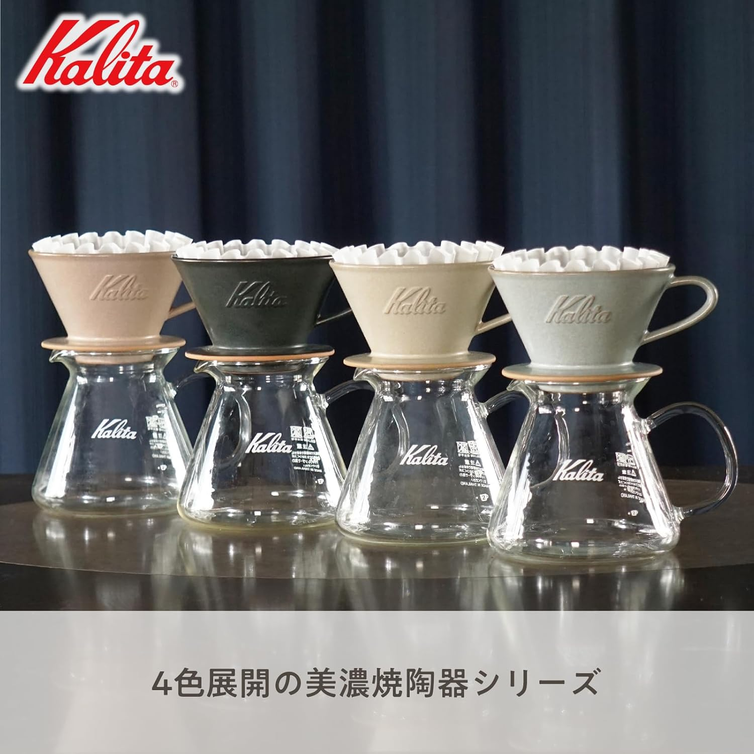 Carita Coffee Dripper Mino Ware High Heat Retention Pottery, for 2-4 People, Sand Beige, #02101, Wave Series, Made in Japan, Drip Equipment, for 2 People, for 4 Cups, Porcelain, Stylish, Outdoor image number 1