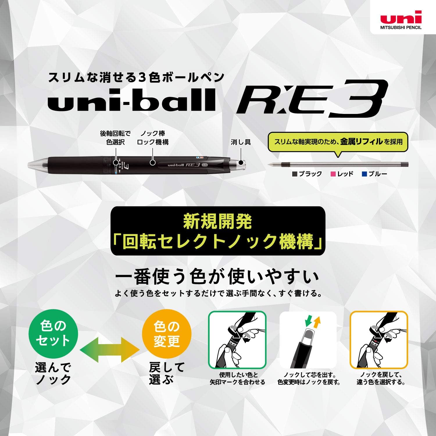 Mitsubishi Pencil URE350005.24 Uniball RE3 Erasable Tri-Color Ballpoint Pen, 0.5, Black, Shaft Color: Black image number 4