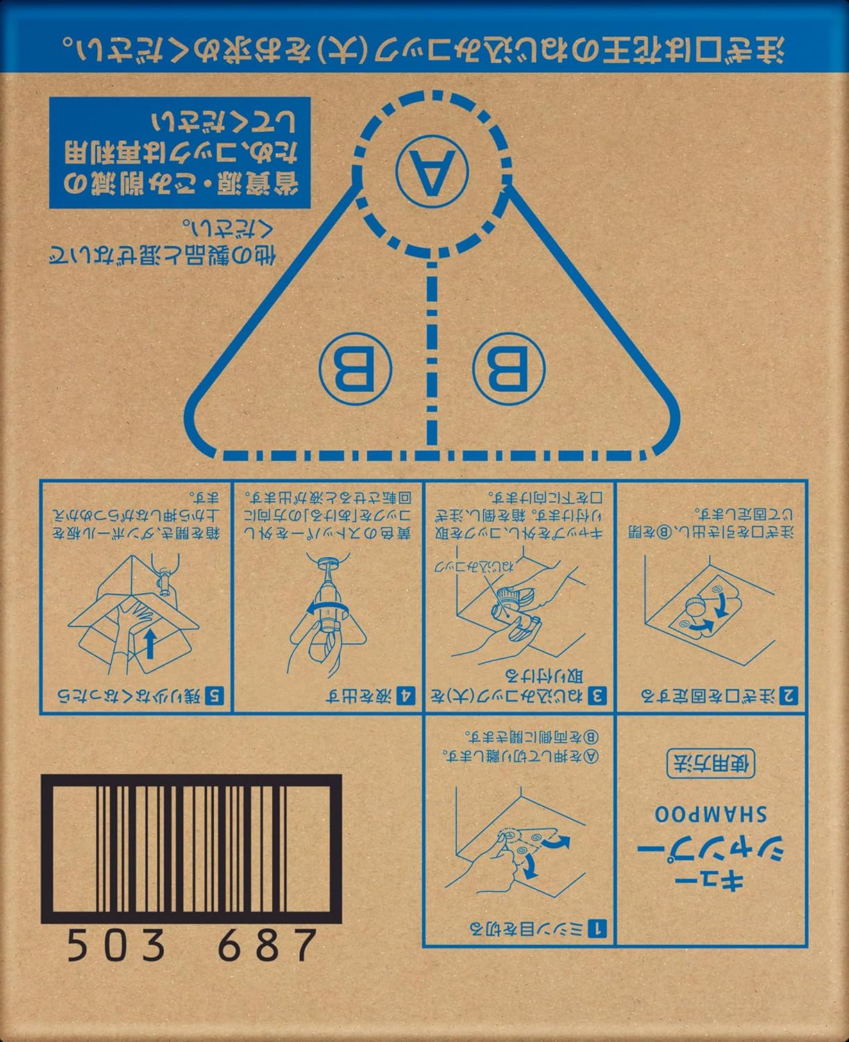 Cue (Queue) Shampoo 10L Bag-In-Box Type (Kao Professional Series) image number 1