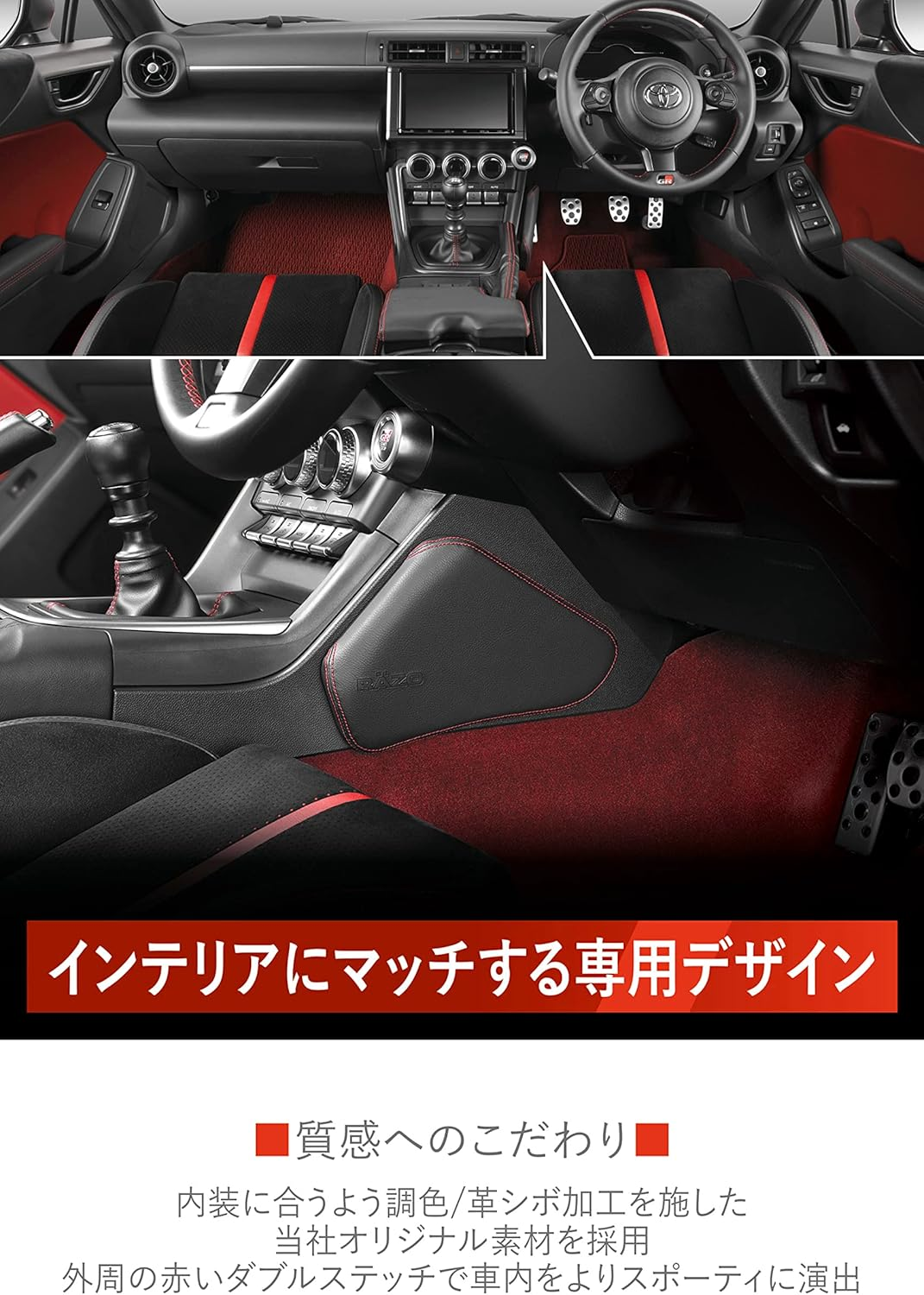 Carmate NZ831 Car Knee Pad for Toyota GR86 / Subaru BRZ Dedicated Cornering, Stable, Red Stitching image number 6
