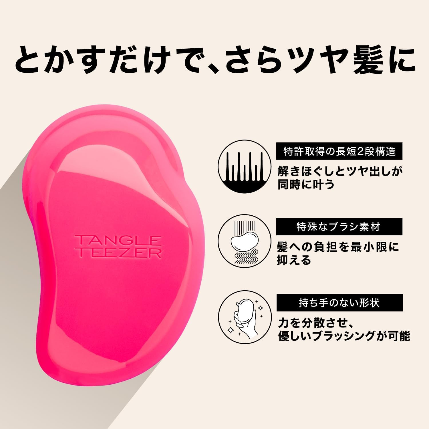 TANGLE TEEZER the Original Mini Cream Yellow Tangle Teaser image number 4