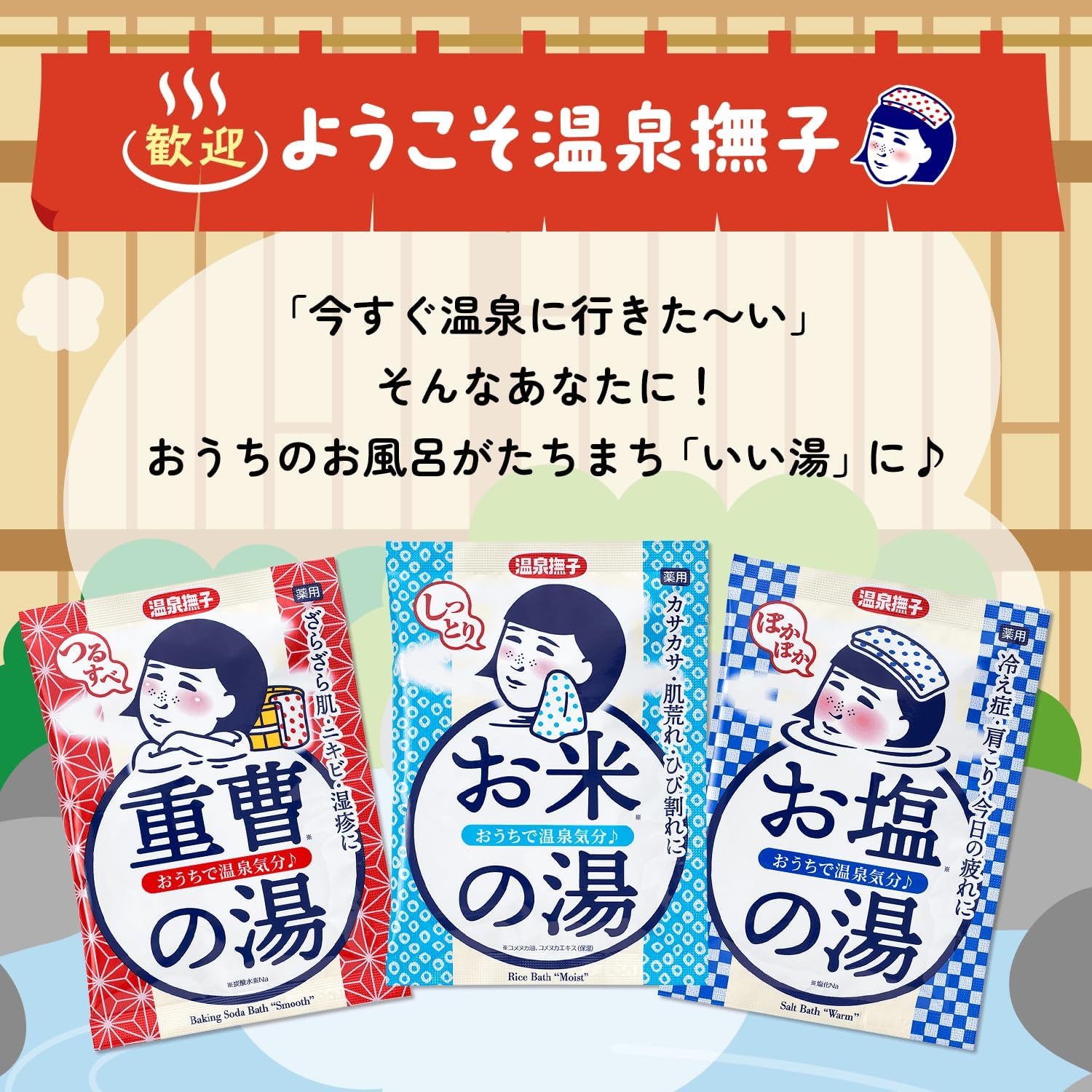 Keana Nadeshiko Onsen Nadeshiko Baking Soda Tsurusue-No-Yu Medicated Bath Salt, Back Acne, Upper Arm Crush, Hot Spring Mineral Baking Soda, Transparent Hot Water, Bath Salt, 1.8 Oz (50 G) X 12 Packets image number 4