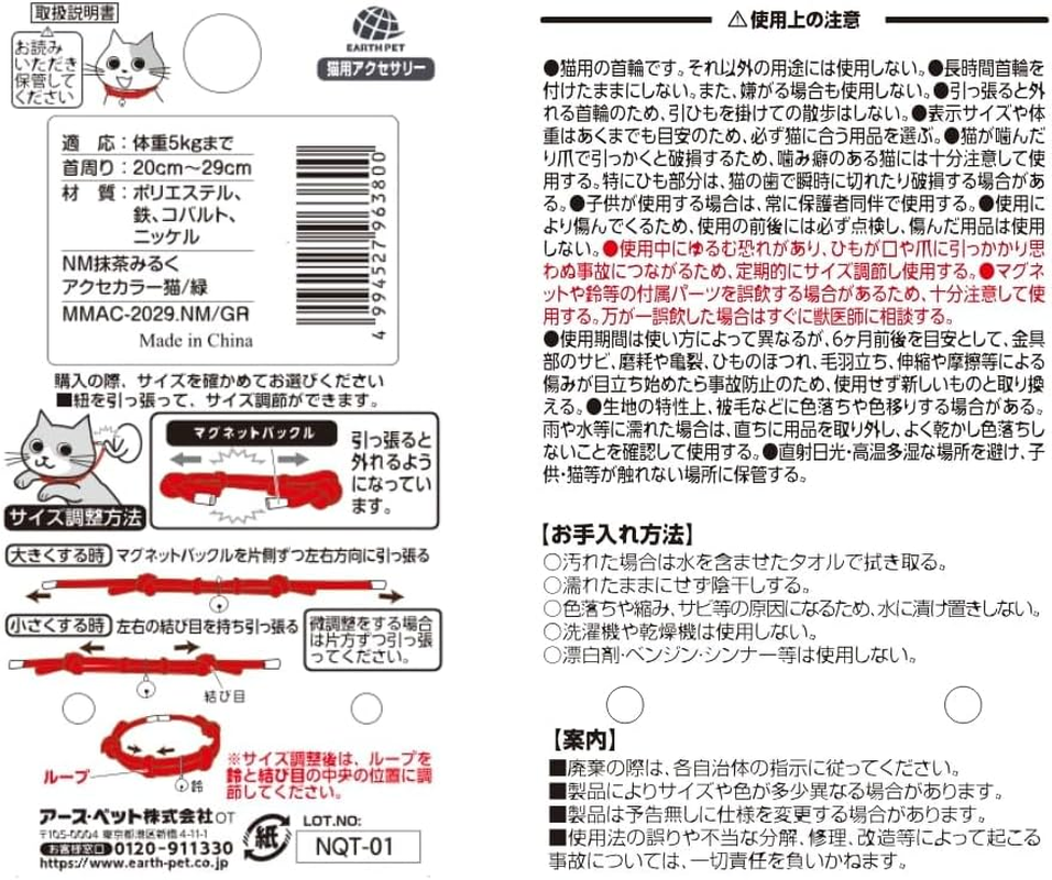 Nekomote Ichigomiruku Accessible Collar Cat Collar/Pink image number 3