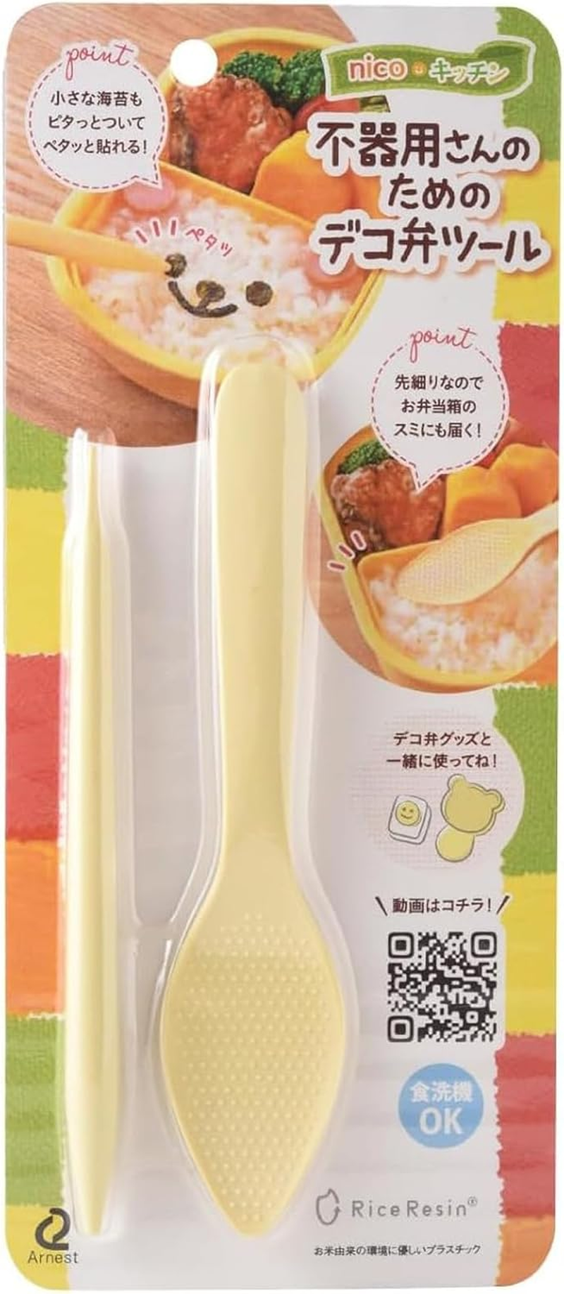 Ernest A-78066 Chara Ben Tweezers (Small Nori Can Be Punched on with Small Nori/Nori Pencil, Spatula, Rice Derived Plastic), Dishwasher Safe, Nori Punch Goods (Nico Kitchen, Decorative Valve Tool image number 1