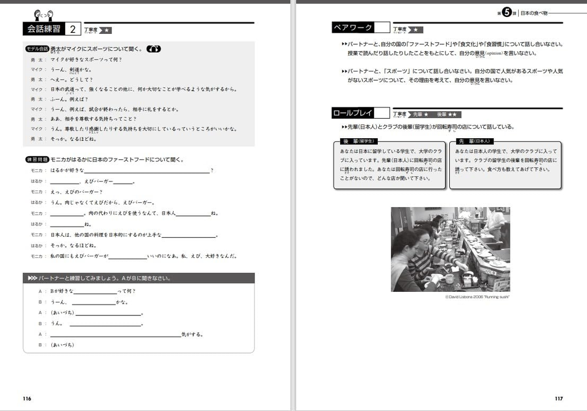 Jpn-Tobira (Japanese and English Edition) image number 2