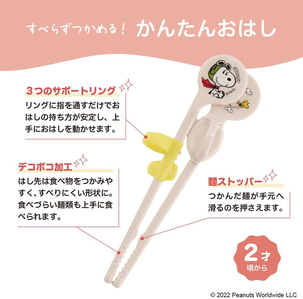 Pigeon Easy Chopsticks for Right Hand, Snoopy & Woodstock, Ages 2 and Up image number 6