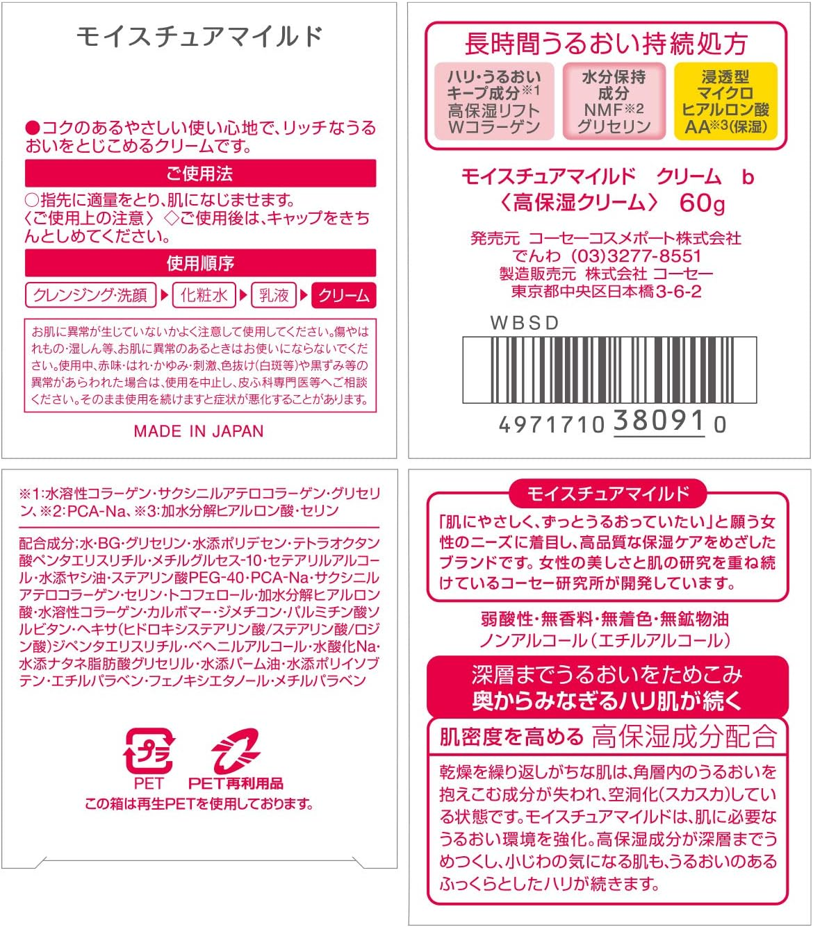 KOSE Moisture Mild Cream 0.13 Pound image number 3