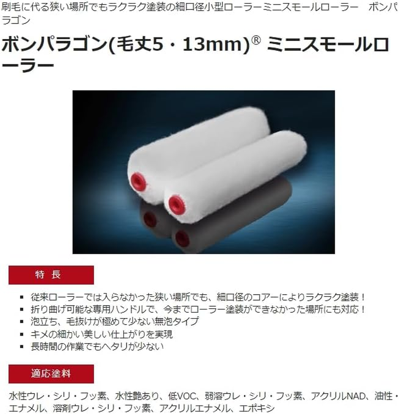 PIA 906-M313-13 Mini Small Roller Bon Paragon Medium Hair 13Mm 3 Inch Pack (5 X 2)