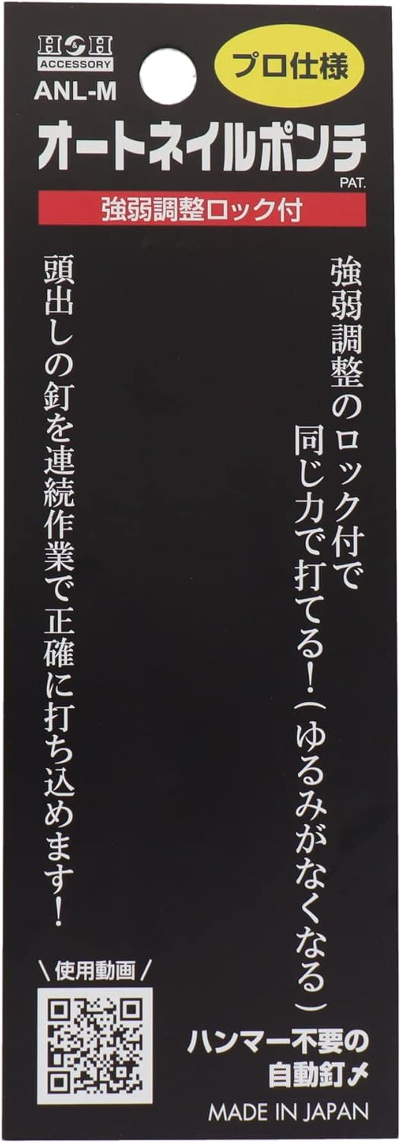 Sankyo Corporation H&H ANL-M Auto Nail Punch, Professional Specifications, Size M