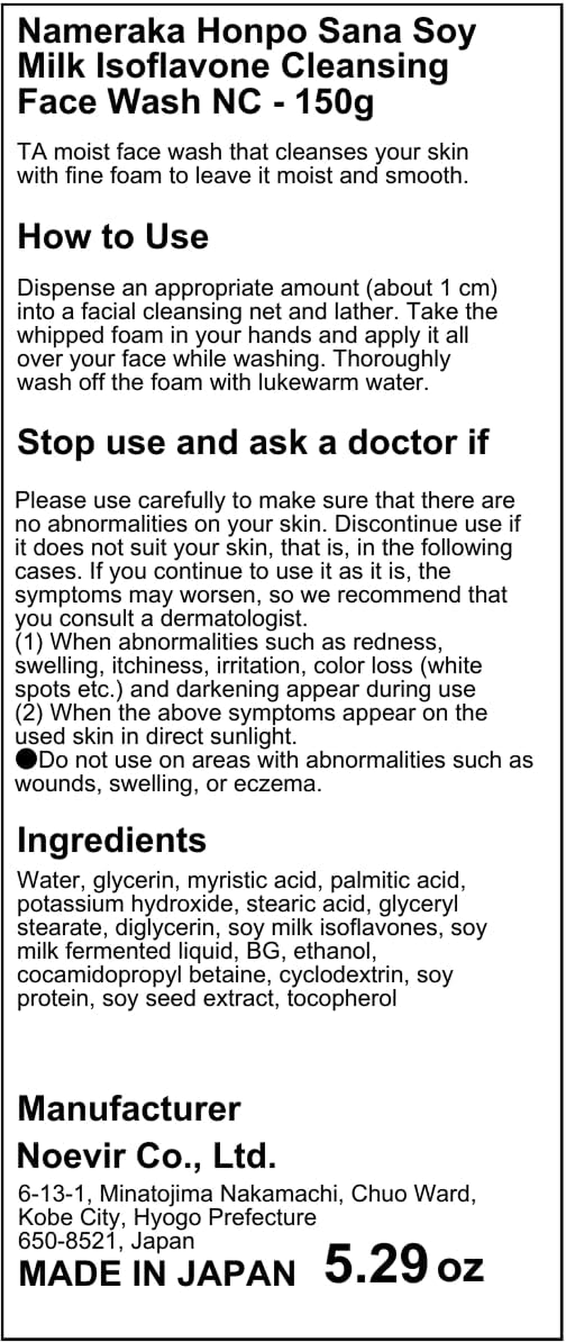 Nameraka Honpo Sana Soy Milk Isoflavone Cleansing Face Wash NC 150G image number 5