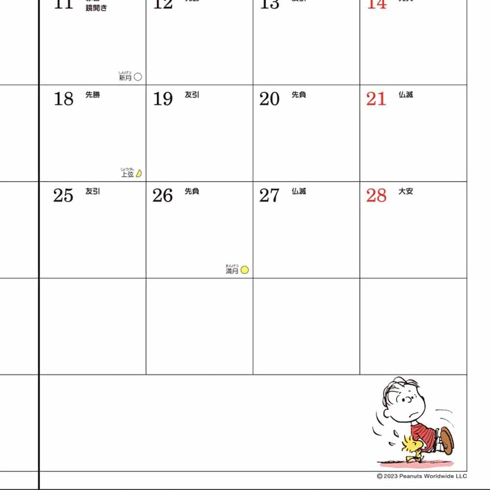 Sanrio Snoopy A5 Date Book 2024 703265 image number 1