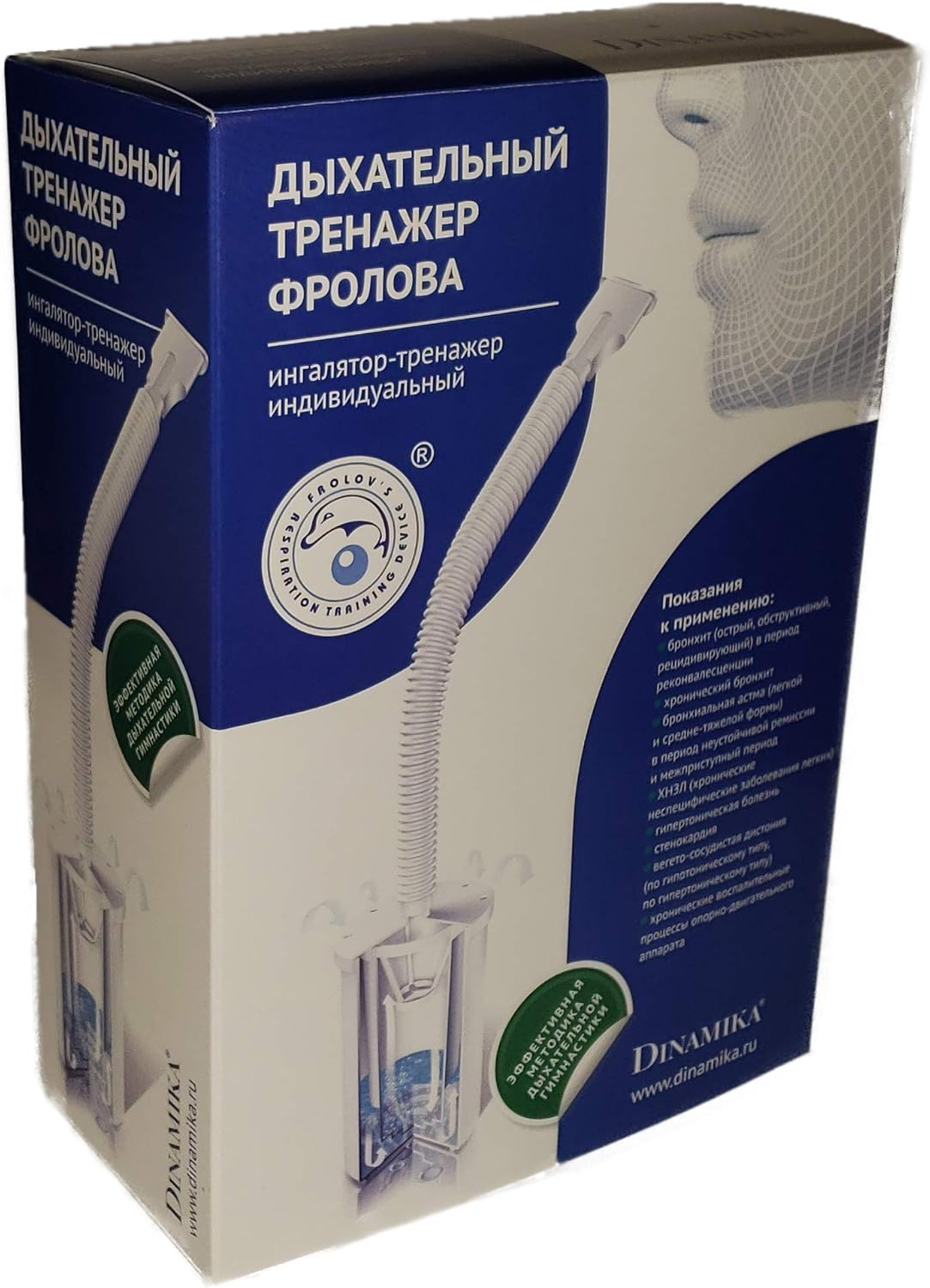 Frolov'S Respiration Lung Breathing Training Device image number 3