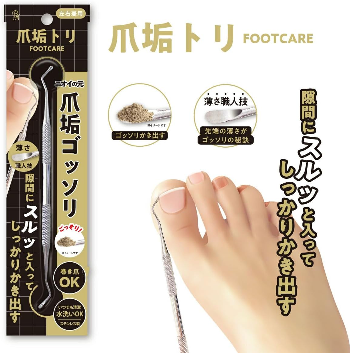 BN TMA-01 Nail Scalter (1 Piece) image number 3