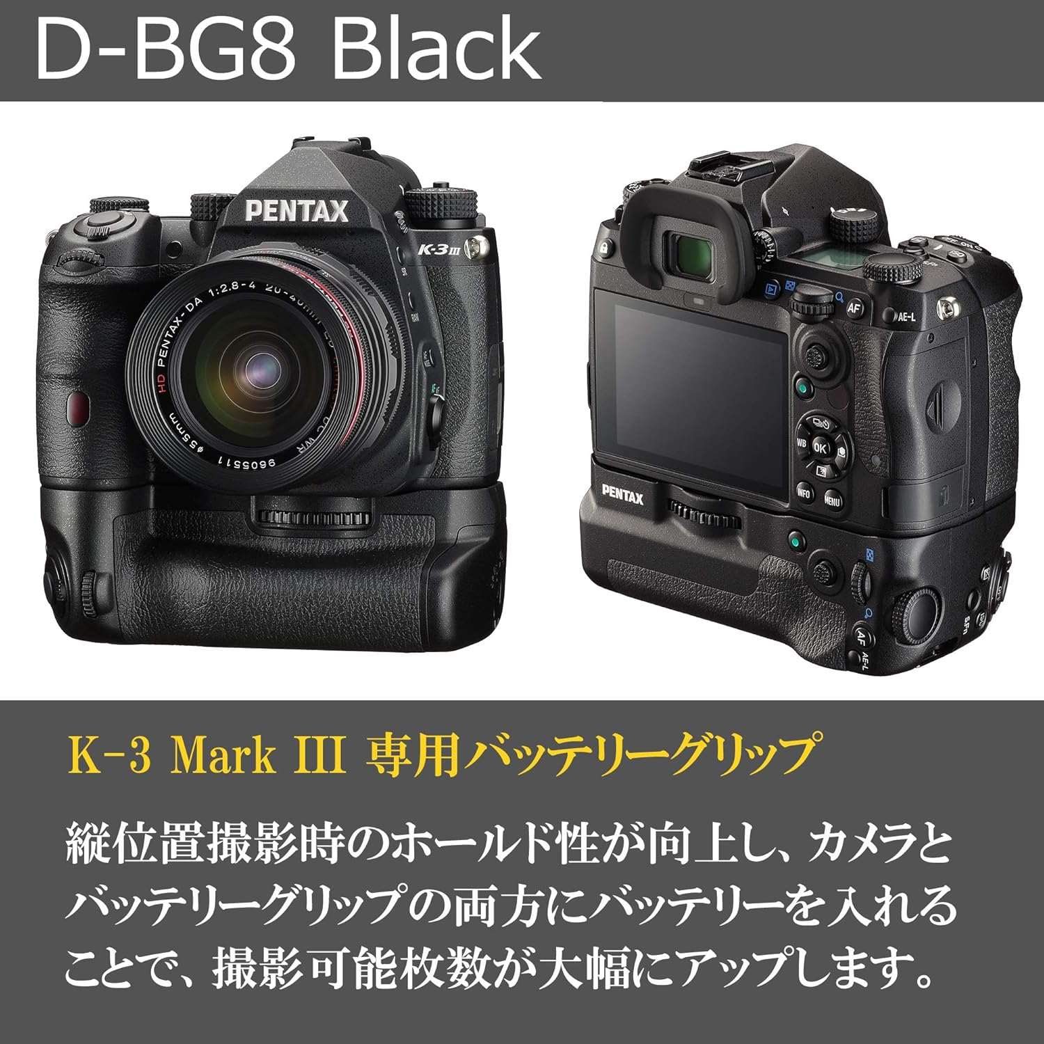 Pentax D-BG8 Battery Grip, Black, Dustproof, Splashproof Construction, Improved Hold When Shooting in Vertical Position, Significantly Increased Shooting Capabilities, Similar Operations Similar To image number 3