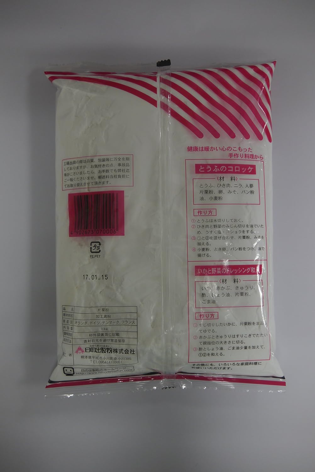 Hinode Potato Starch 1 Kg