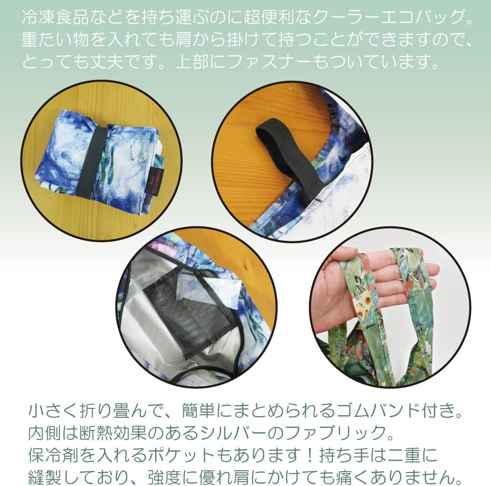 Eupower Famous Cooler Eco Bag ~ Museum Art Collection ~ Mucha "Time Flow"