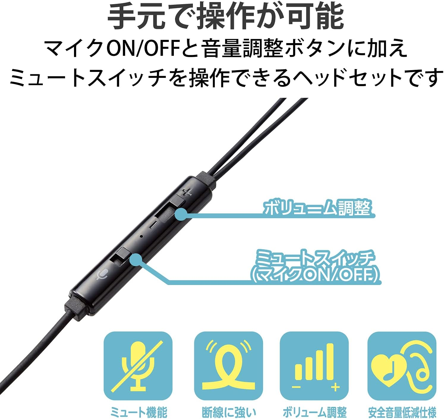 Elecom ELECOM HS-KD05TBK Earphones, for Children, Low Volume Specifications, 0.1 Inch (3.5 Mm) Connection, 4 Poles, Heavy Duty, Mute Switch, Black, Earphones, Approx. Width 5.0 X Depth 8.1 X Height image number 2