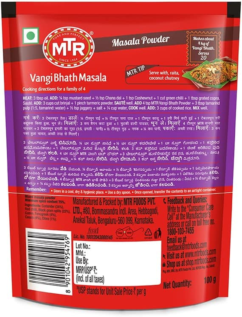 MTR Vangi Bhath Masala Powder, 100 G image number 2