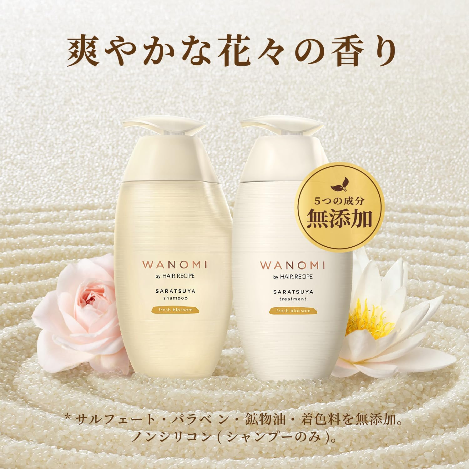 [Bulk Purchase] Japanese Seeds (Wanomi Wanomi) by Hair Recipe Smooth Glossy Treatment Refill X 2