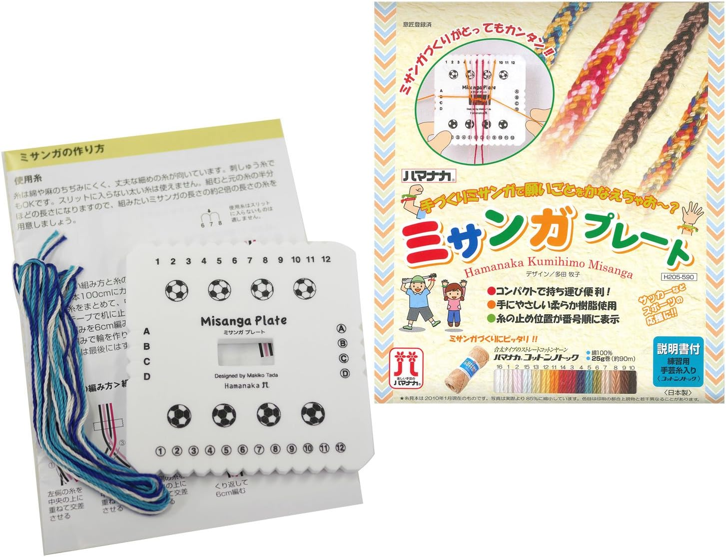 Hamanaka H205-587 Braided Plate, Flat image number 4