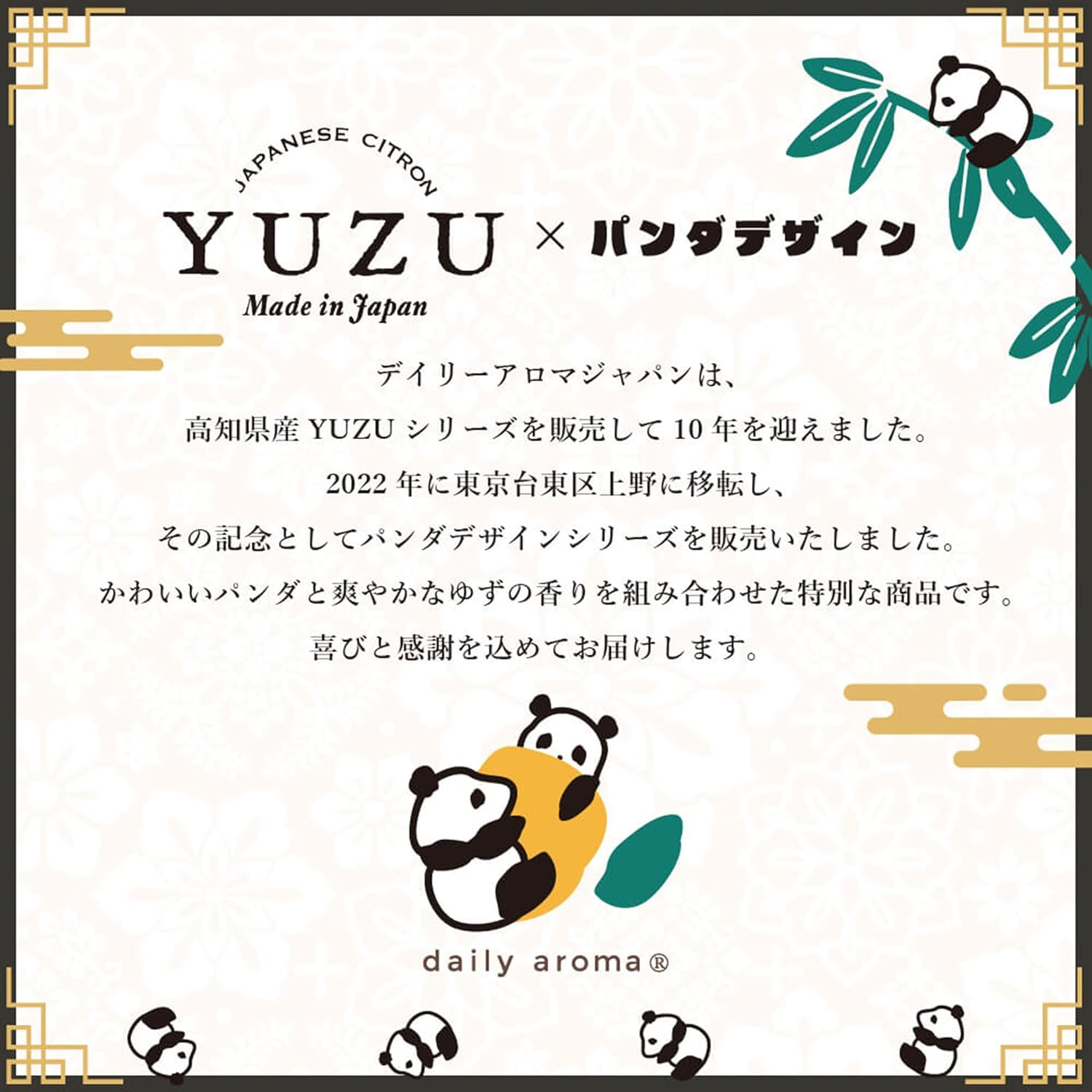 YUZU Daily Aroma, Multi-Balm, from Kochi Prefecture, Panda (0.1 Oz (3.5 G), Formulated with Yuzu Essential Oils, Daily Aroma Japan, Citrus, Citrus, Made in Japan, Moisturizing, Hand Care, Gift, Animal