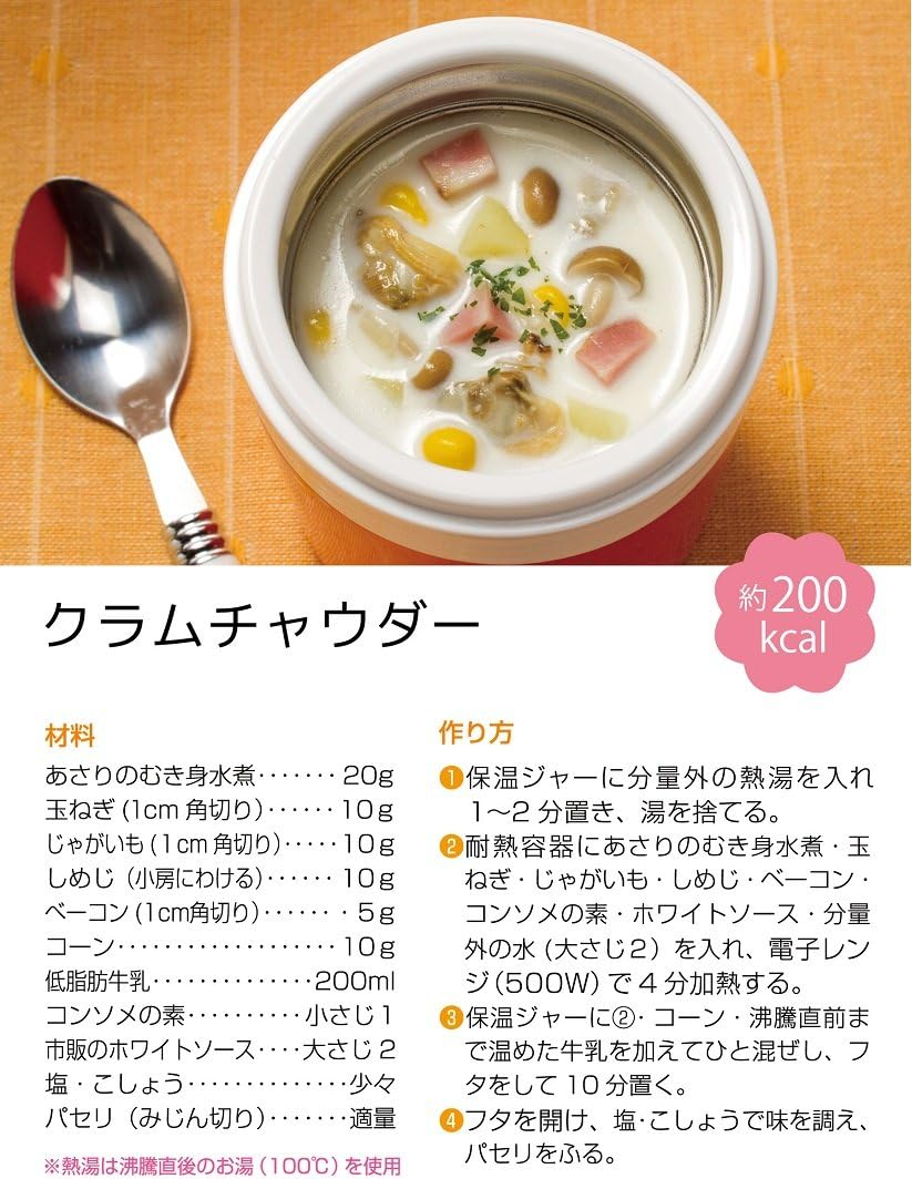 Skater LJFC3AG-A Antibacterial Insulated Soup Jar, Soup Pot, 10.1 Fl Oz (300 Ml), My Neighbor Totoro, March, Studio Ghibli image number 1