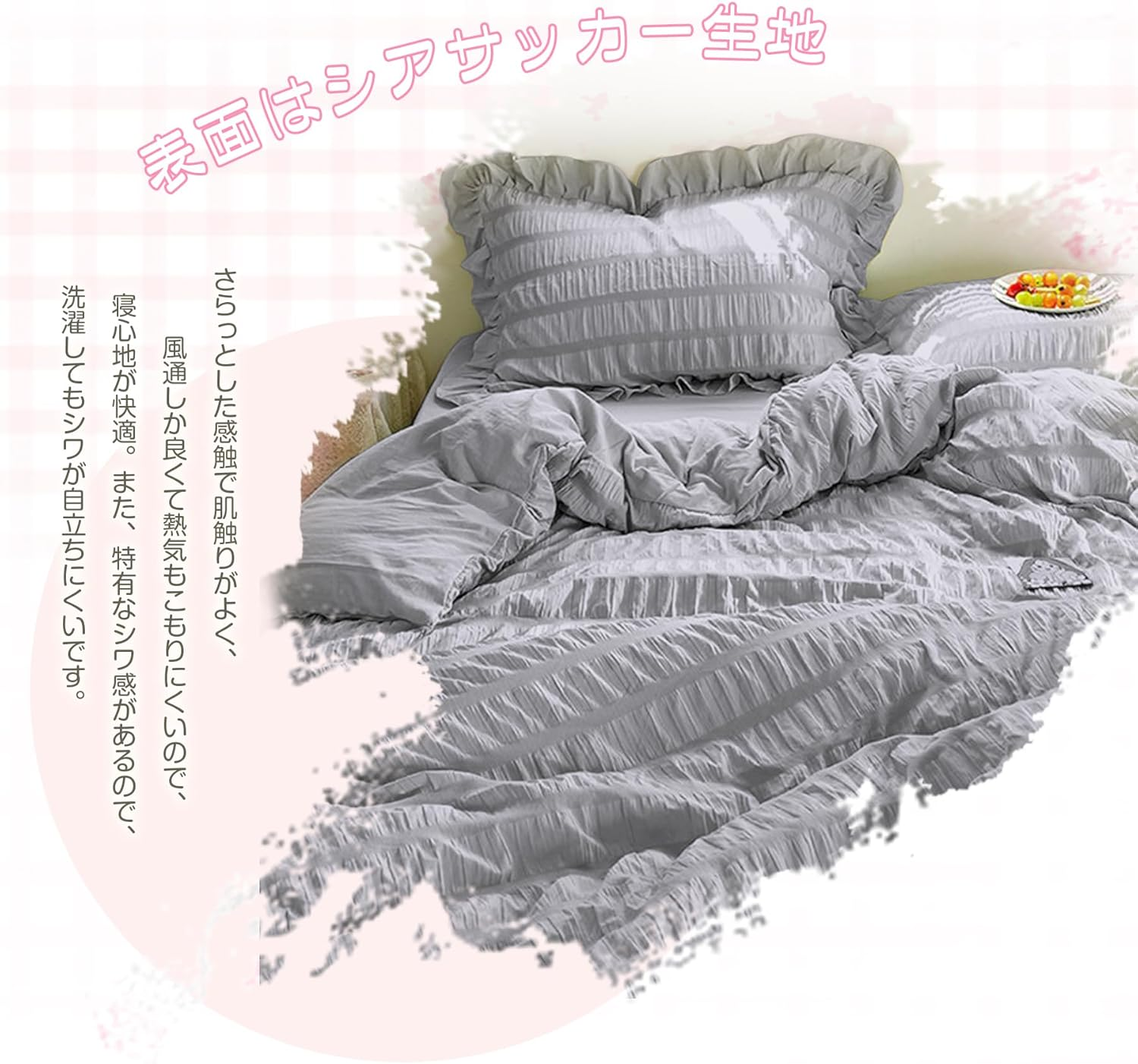 AYO Duvet Cover, Single, 3-Piece Set, Seersucker Fabric, Ruffled, Duvet Cover, Bed Cover, Pillowcases, Fitted Sheet, Bedding Cover Set, Peach Skin Treatment, Western Style, Washable, Quick Dry Type image number 6