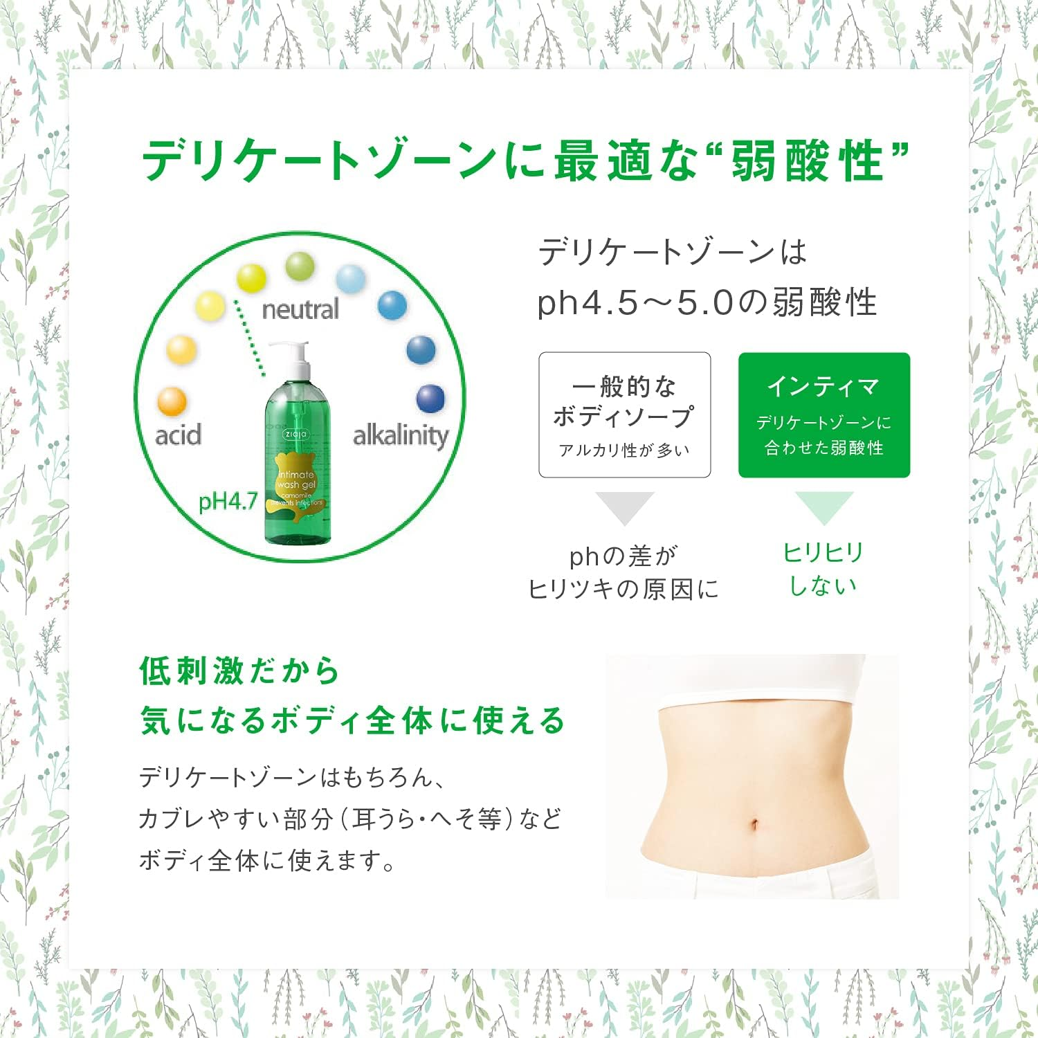 Intima Chamomile Soap for Delicate Zones, 6.8 Fl Oz (200 Ml) image number 2